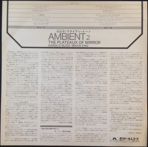 Harold Budd & Brian Eno : The Plateaux Of Mirror (LP, Album, Promo)