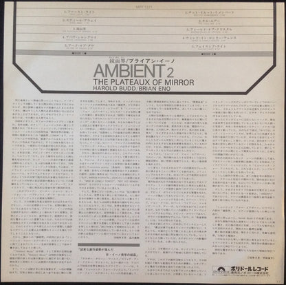 Harold Budd & Brian Eno : The Plateaux Of Mirror (LP, Album, Promo)