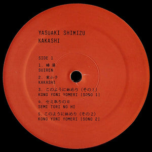 Yasuaki Shimizu : Kakashi (LP, Album, RE)