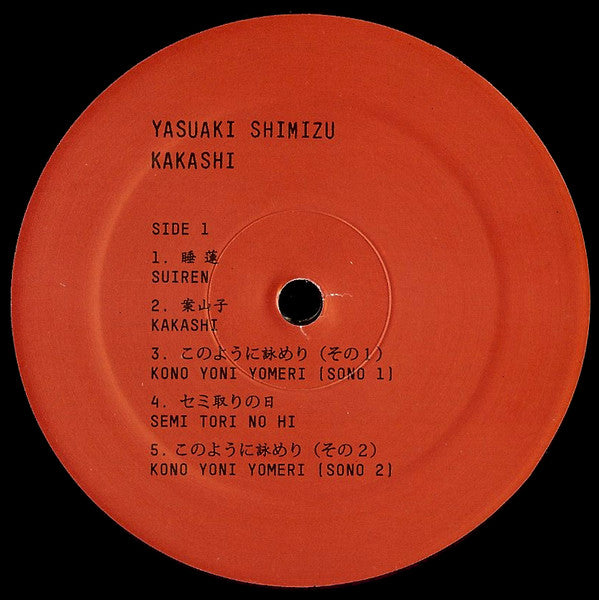Yasuaki Shimizu : Kakashi 1982 (LP, Album, RE, RM)