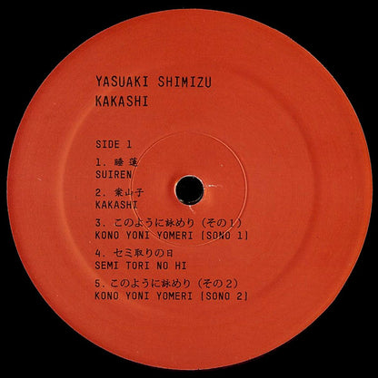Yasuaki Shimizu : Kakashi 1982 (LP, Album, RE, RM)