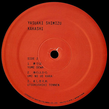 Yasuaki Shimizu : Kakashi 1982 (LP, Album, RE, RM)