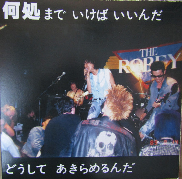 Gauze : 限界は何処だ (LP, Album, RE, Red)