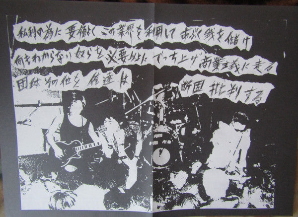 Gauze : Equalizing Distort (12", MiniAlbum, RE, Red)