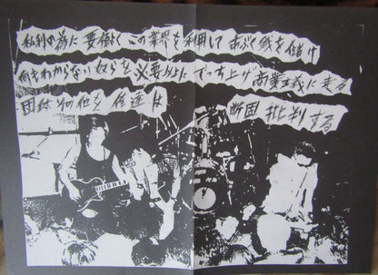 Gauze : Equalizing Distort (12", MiniAlbum, RE, Red)