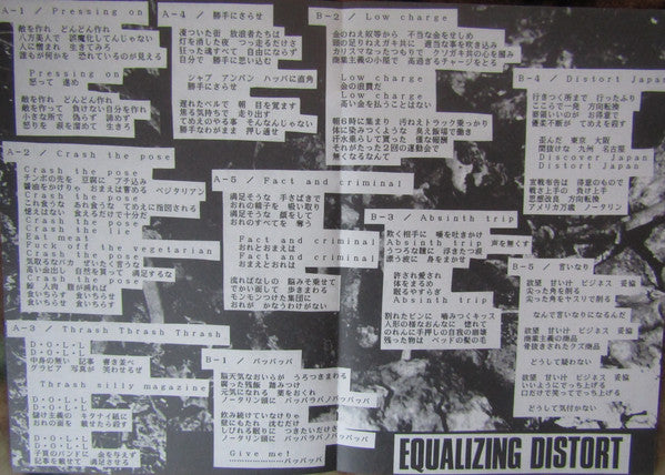 Gauze : Equalizing Distort (12", MiniAlbum, RE, Red)