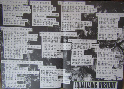Gauze : Equalizing Distort (12", MiniAlbum, RE, Red)