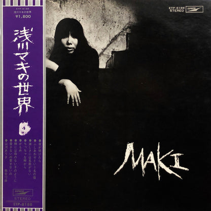 浅川マキ* : 浅川マキの世界 (LP, Album, RP)