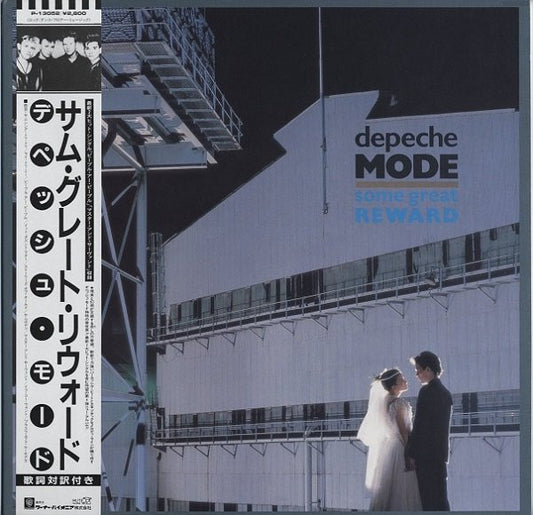 Depeche Mode : Some Great Reward (LP, Album)