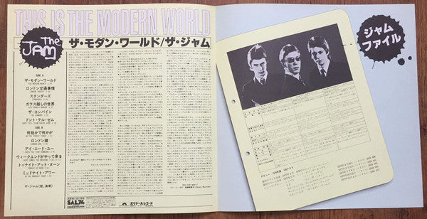 The Jam : This Is The Modern World (LP, Album)