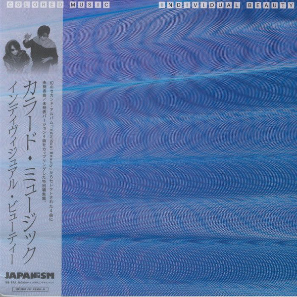 Colored Music : Individual Beauty (2x12")