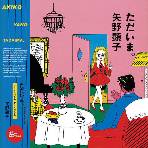 Akiko Yano : Tadaima. (LP, Album, RE, RM)