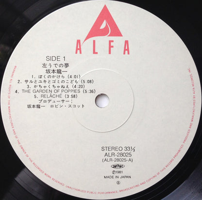 Ryuichi Sakamoto : 左うでの夢 = Left Handed Dream (LP, Album)