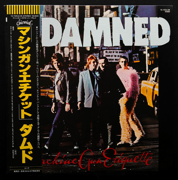The Damned = ダムド* : Machine Gun Etiquette = マシンガン・エチケット (LP, Album)