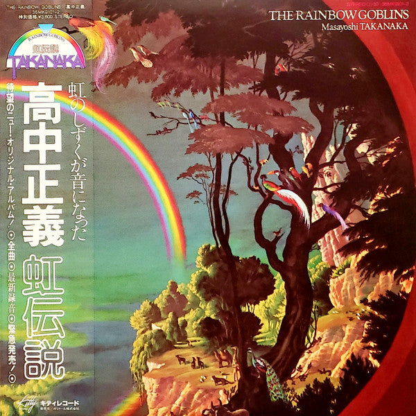 Masayoshi Takanaka : The Rainbow Goblins (2xLP, Album, Gat)