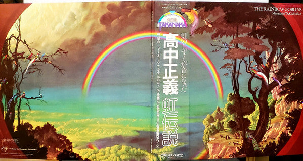 Masayoshi Takanaka : The Rainbow Goblins (2xLP, Album, Gat)