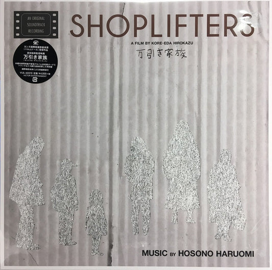 Hosono Haruomi* : Manbiki Kazoku (Shoplifters) [Original Soundtrack] = 万引き家族 (LP)