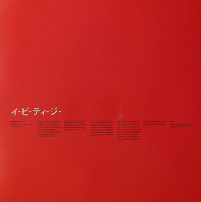 Everything But The Girl : Walking Wounded (LP, Album, RE, 180)