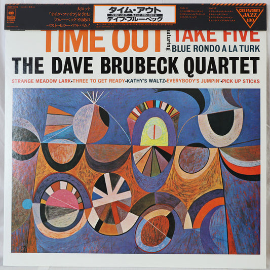The Dave Brubeck Quartet = ザ・デイブ・ブルーベック・クヮルテット* : Time Out = タイム・アウト (LP, Album, RE, Cap)