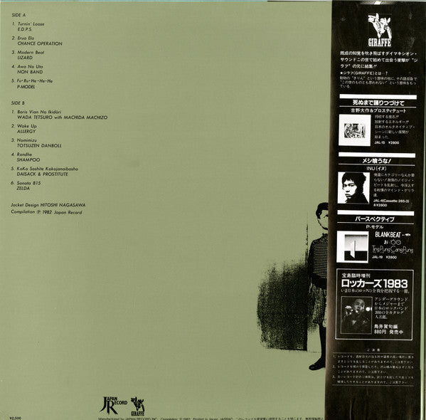 Various : Rebel Street (LP, Comp)