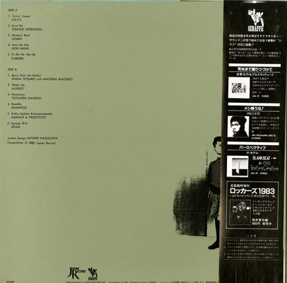 Various : Rebel Street (LP, Comp)