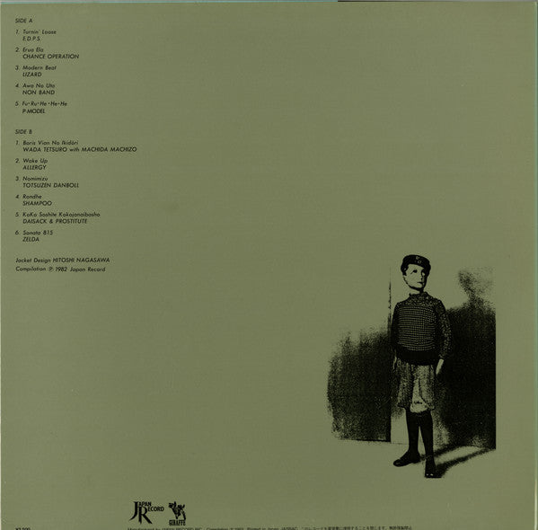 Various : Rebel Street (LP, Comp)