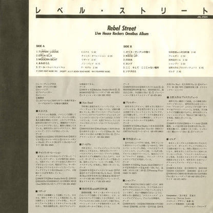 Various : Rebel Street (LP, Comp)