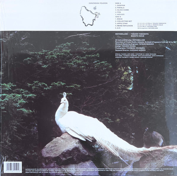 Inoyama Land : Danzindan-Pojidon (New Master Edition) (LP, Album, Ltd, RE, RM)