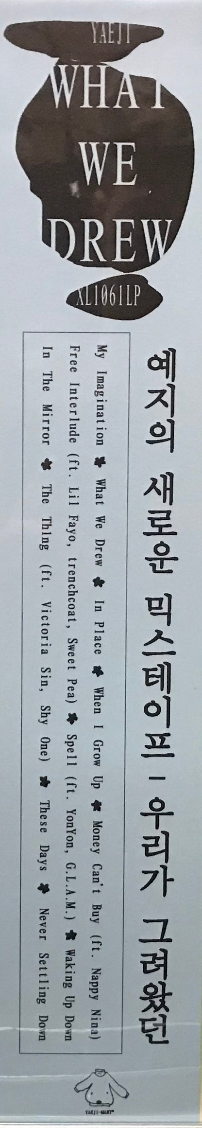 Yaeji : What We Drew 우리가 그려왔던 (LP, Album, Ltd, Yel)