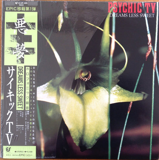 Psychic TV = サイキックTV* : Dreams Less Sweet = 悪夢 (LP, Album)