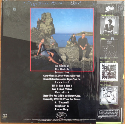 Psychic TV = サイキックTV* : Dreams Less Sweet = 悪夢 (LP, Album)
