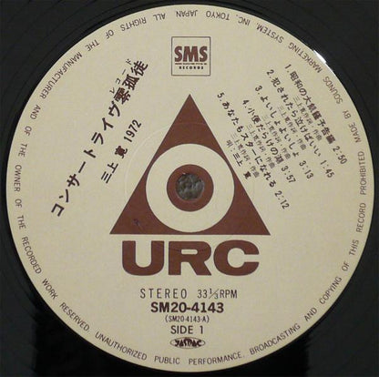 三上寛* : 1972 コンサートライヴ零狐徒 (LP, RE)
