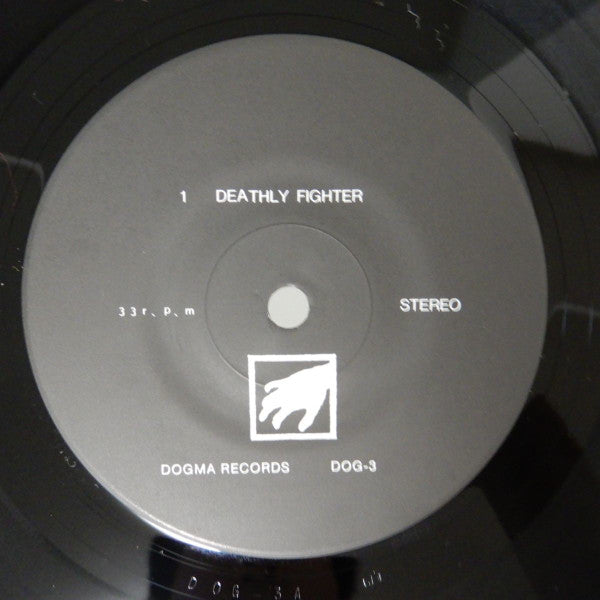 R.U.G* : Deathly Fighter (7")