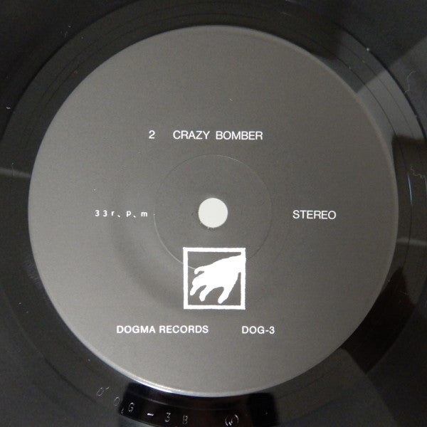 R.U.G* : Deathly Fighter (7")