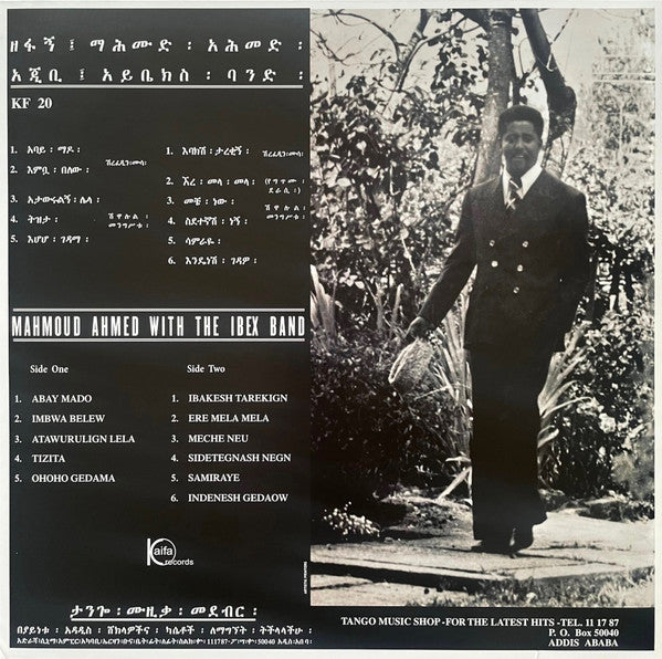 ማሕሙድ : አሕመድ :* = Mahmoud Ahmed : Erè Mèla Mèla (LP, Album, RE, 180)
