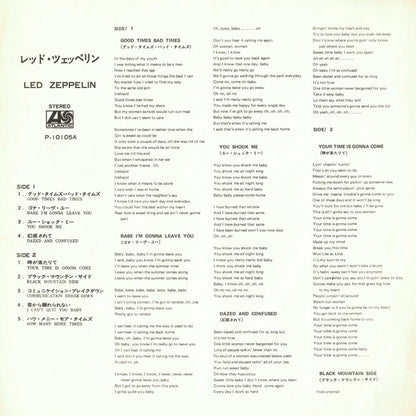 Led Zeppelin = レッド・ツェッペリン* : Led Zeppelin = レッド・ツェッペリン (LP, Album, RE)