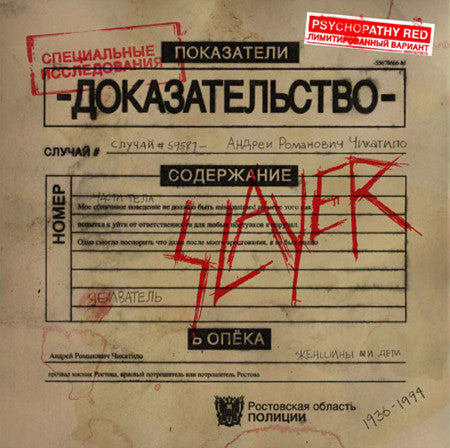 Slayer : Psychopathy Red (7", RSD, Single, Ltd, Red)