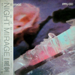 Ippu-Do = 一風堂* : Night Mirage (LP, Album)