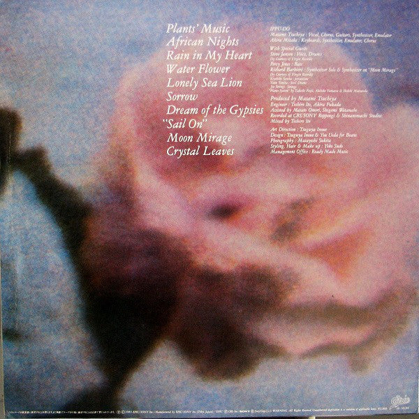 Ippu-Do = 一風堂* : Night Mirage (LP, Album)