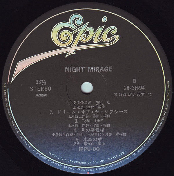 Ippu-Do = 一風堂* : Night Mirage (LP, Album)