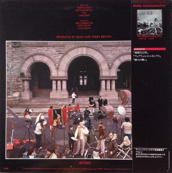 Rush = ラッシュ* : Moving Pictures = ムービング・ピクチャーズ (LP, Album)