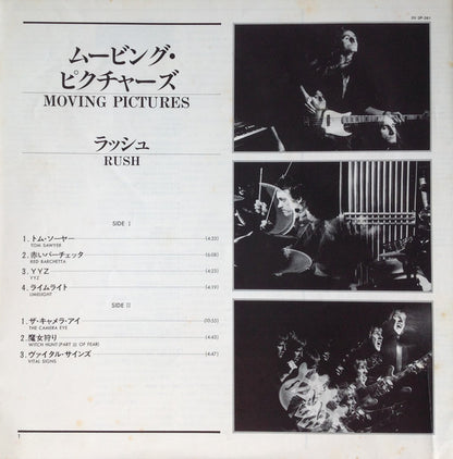 Rush = ラッシュ* : Moving Pictures = ムービング・ピクチャーズ (LP, Album)