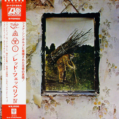 Led Zeppelin = レッド・ツェッペリン* : IV = レッド・ツェッペリン IV (LP, Album, RE, No )