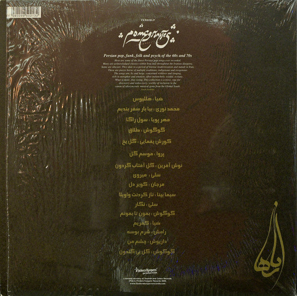 Various : Pomegranates - Persian Pop, Funk, Folk And Psych Of The 60s And 70s (2xLP, Comp)