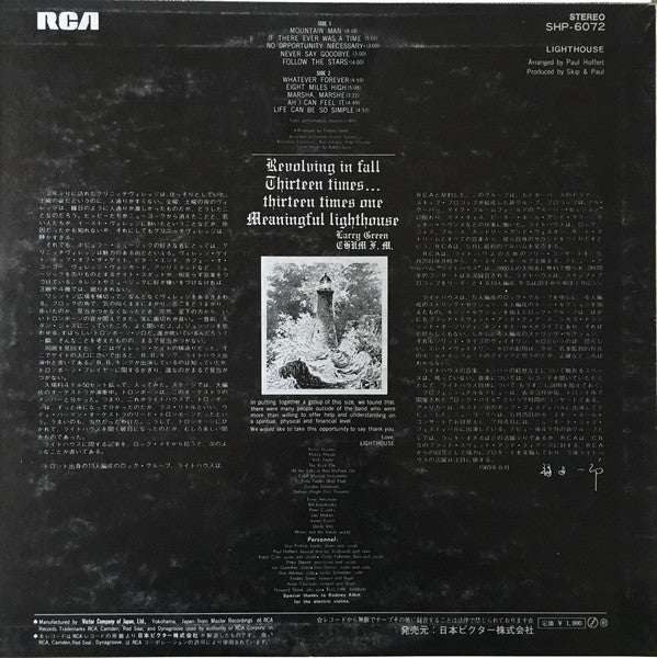 Lighthouse (2) : Lighthouse (LP, Album)
