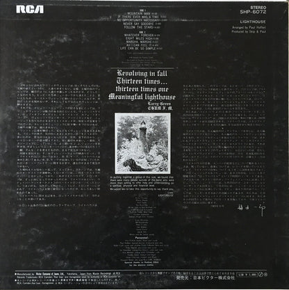 Lighthouse (2) : Lighthouse (LP, Album)