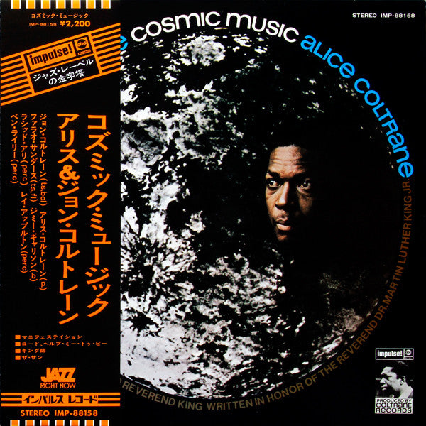 John Coltrane And Alice Coltrane : Cosmic Music (LP, Album, RE, Gat)