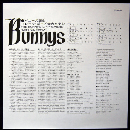 Takeshi Terauchi And The Bunnys : Let's Go Terry ! (LP, RE)
