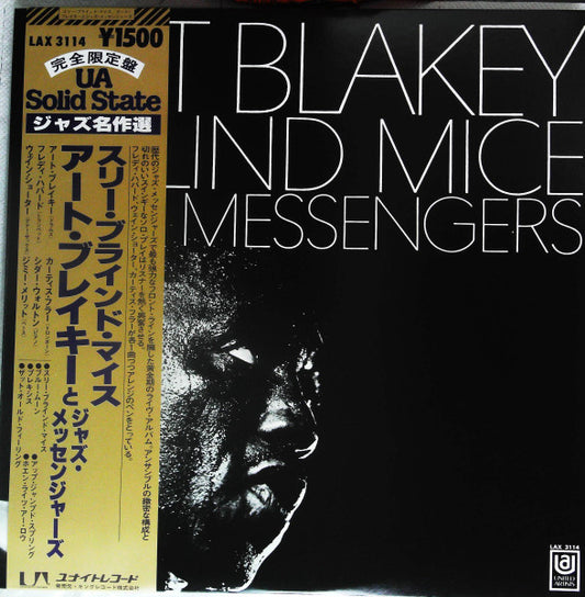 Art Blakey & The Jazz Messengers = アート・ブレイキーとジャズ・メッセンジャーズ* : 3 Blind Mice = スリー・ブラインド・マイス (LP, Album, Ltd, RE)