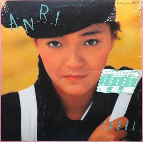 Anri (2) = 杏里* : Coool (LP, Album)